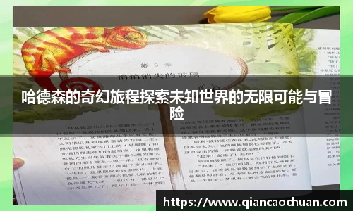 博鱼中国官方网站
