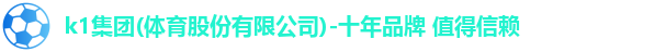 K1体育